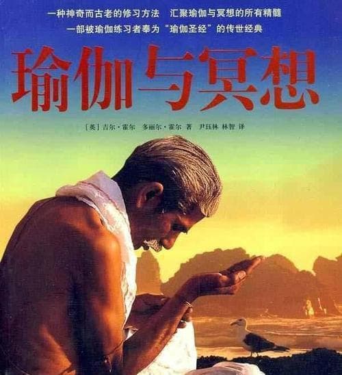 入门冥想的七种方法
