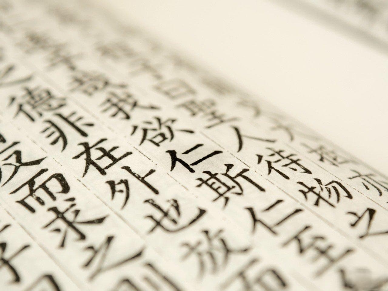 五行属水的寓意好的字