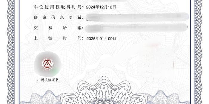 车位也能公证办“身份证明”？长沙首例已开出