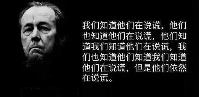 【索尔仁尼琴】诺奖得主、苏联解体重要推手：我无法接受任何荣誉
