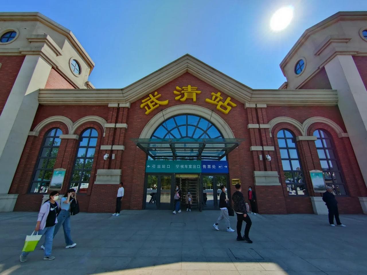 武清站：京津城际铁路重要枢纽