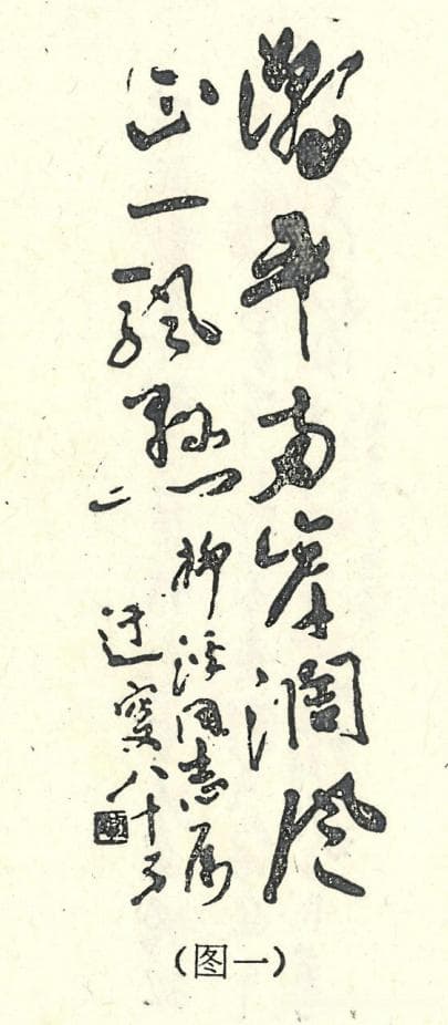 简谈“落款”
