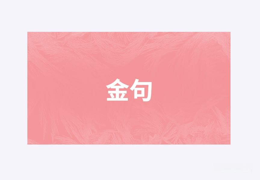 Obsidian卡片笔记法：如何有效记录一个金句