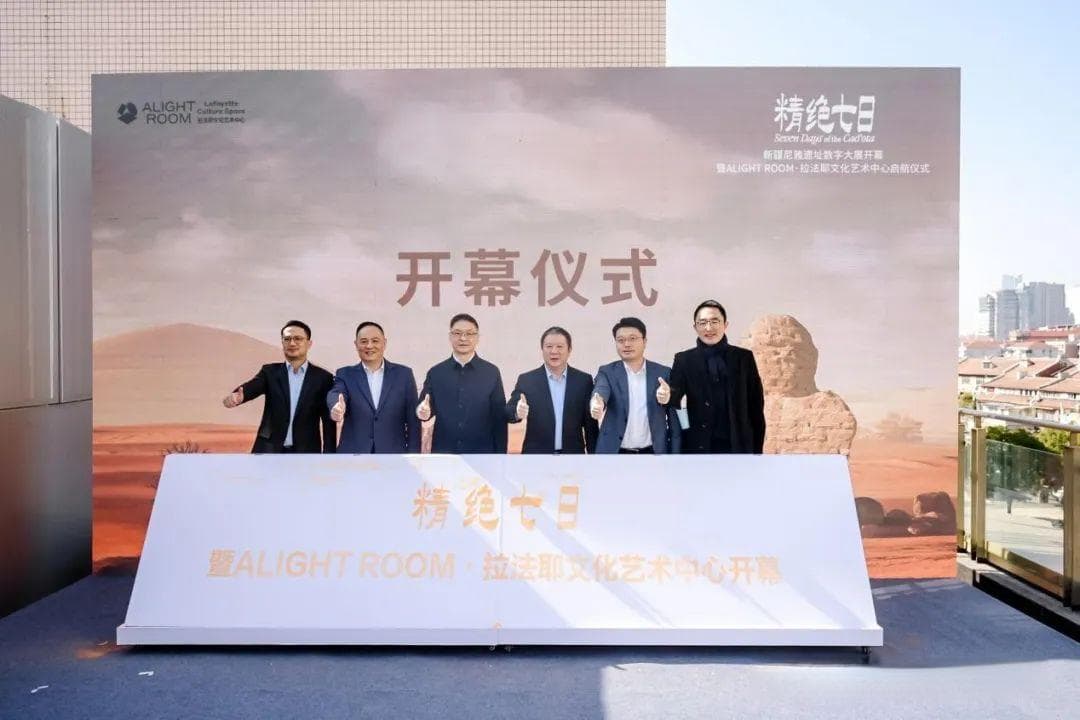 探秘“五星出东方”之源：上海尼雅遗址数字大展来袭