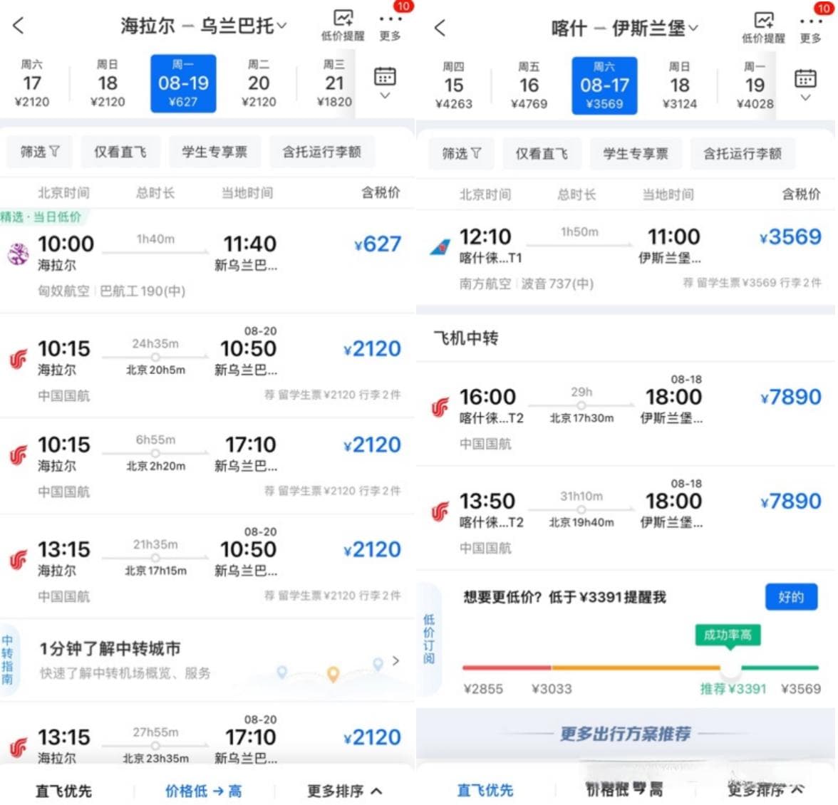国际航线恢复至疫前八成，东南亚领跑北美垫底
