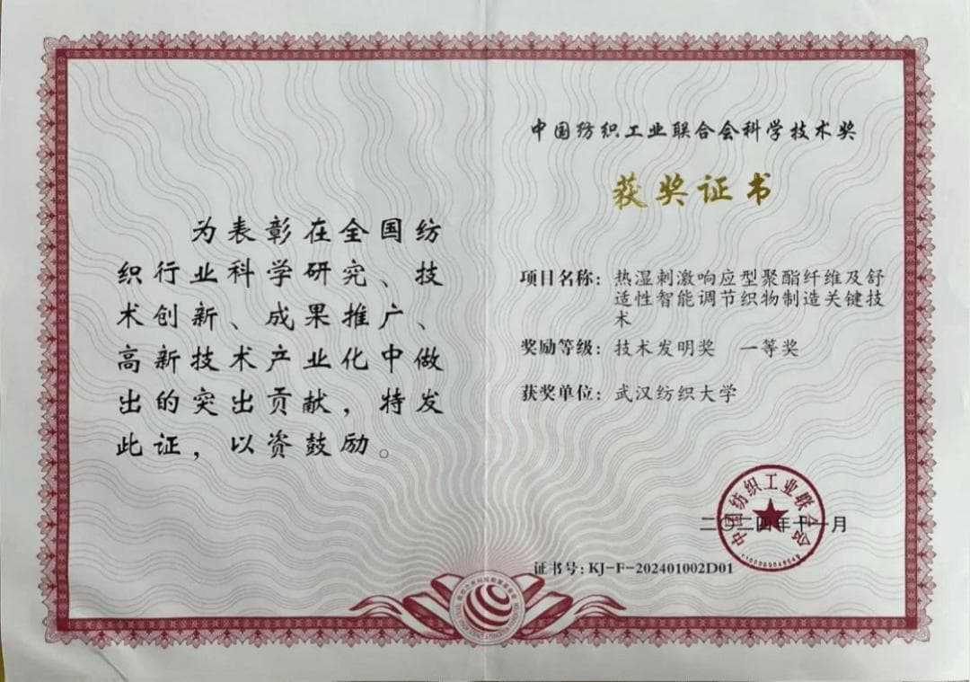 首创！衣服像皮肤一样“呼吸”！