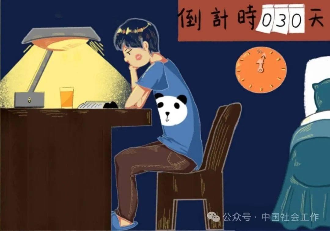 学校社工案例丨导师打击、升学压力，怎样改写“内耗星人”的人生故事