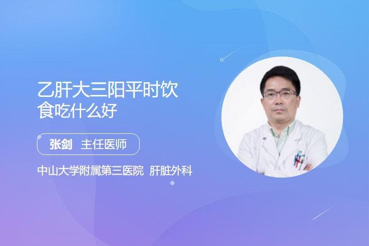 乙肝大三阳患者的饮食指南：六大要点助力病情管理