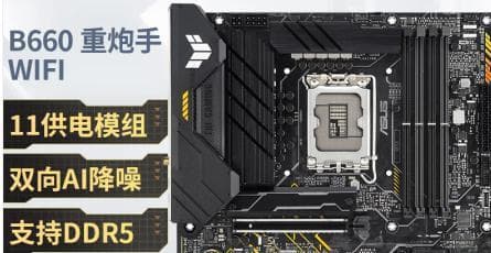 DDR5内存配什么主板？三种主流选择详解