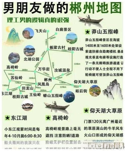 郴州旅游攻略二日游郴州自由行2日游攻略