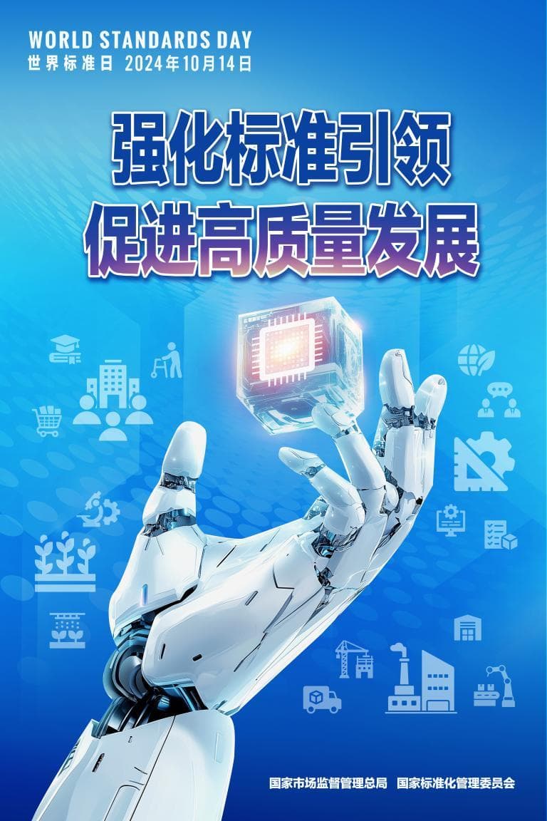 生活中的这些“标准”，你知道吗？