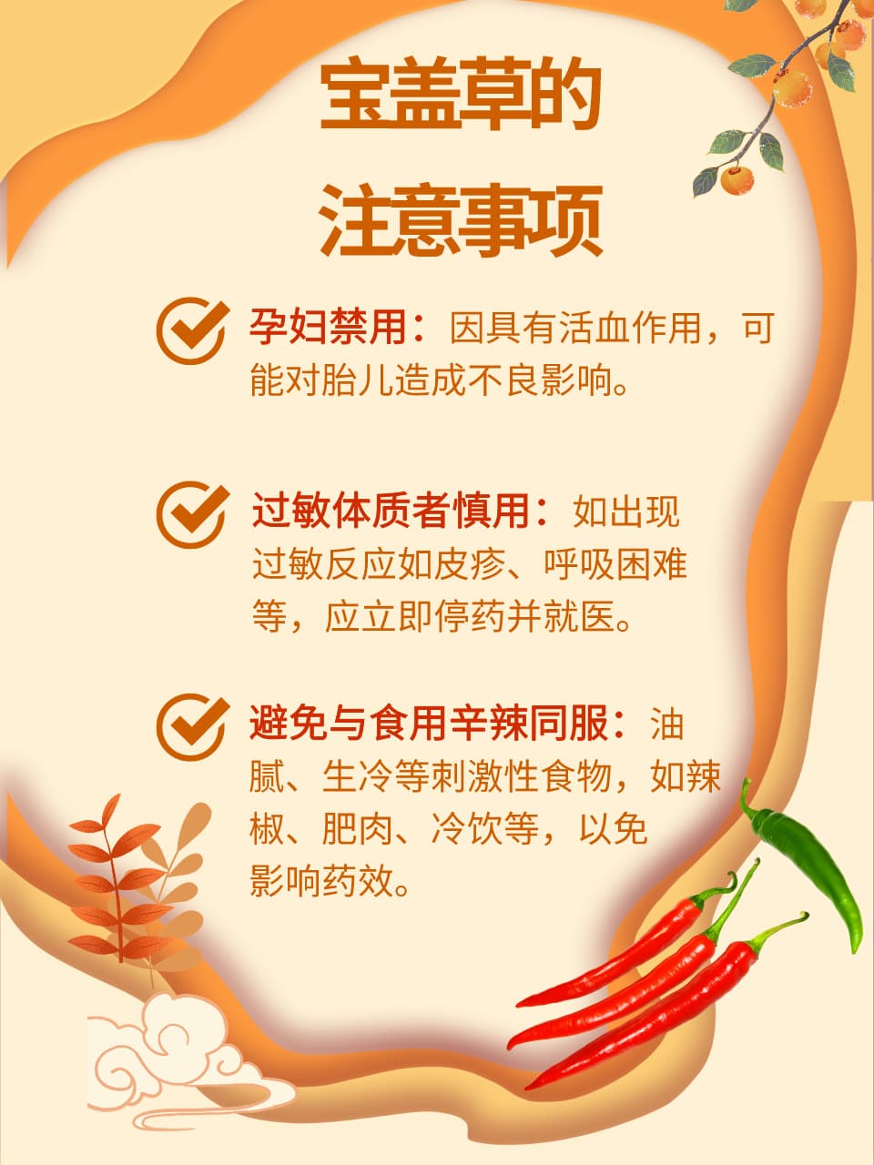一文搞定宝盖草：功效与作用全解析！