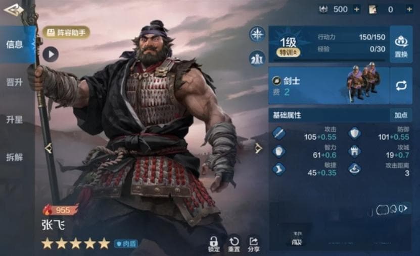 世界启元张飞攻略：技能详解与队伍搭配建议