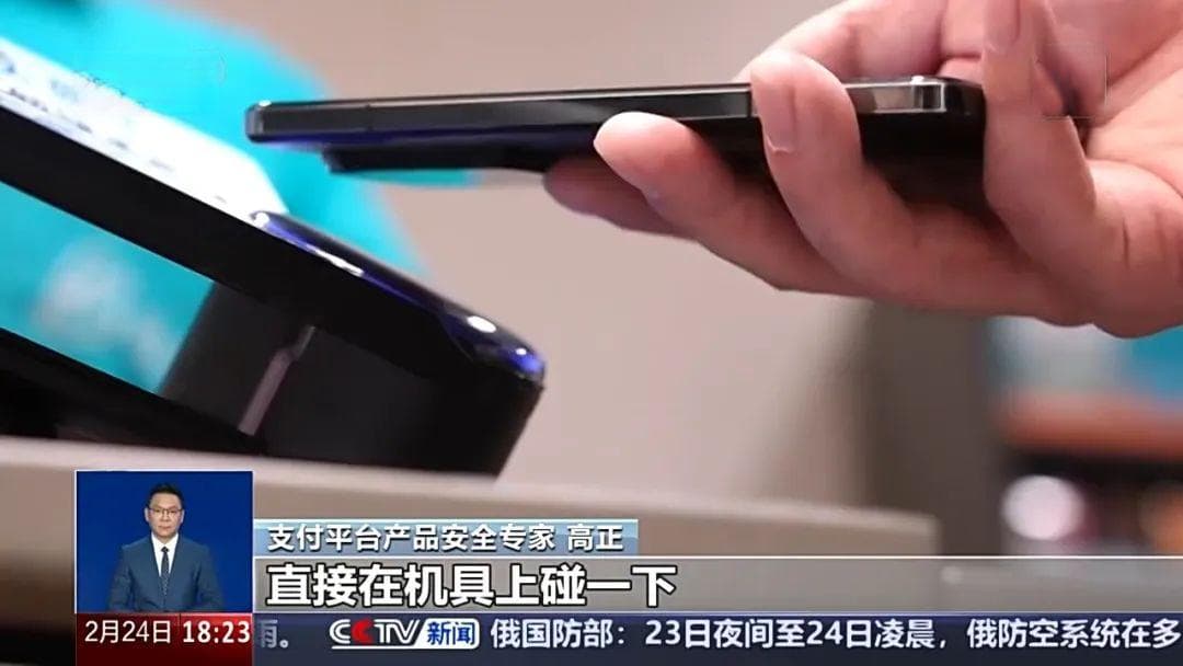 “手机NFC碰一下钱就没了”，隔空盗刷是真的吗?