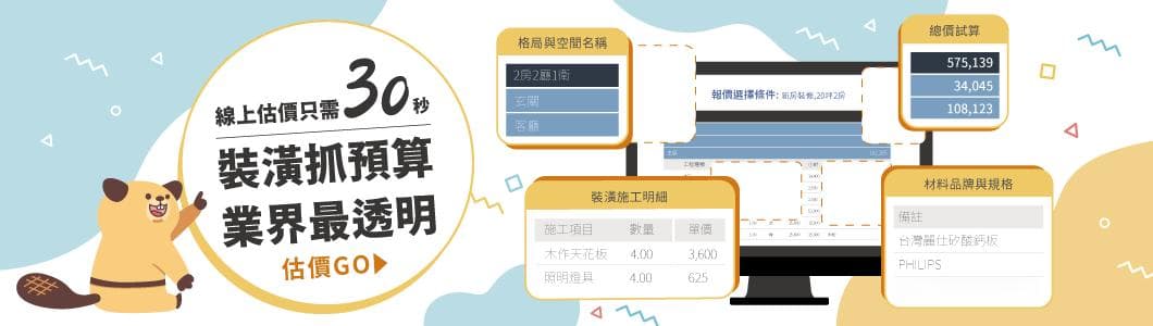 装修新手该从何入门？事前做好准备免除与邻居的纠纷
