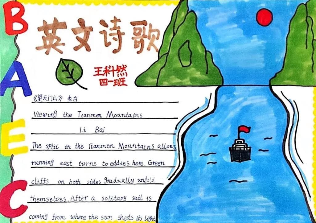 英语手抄报古风素材精选：传统文化与英文创意融合
