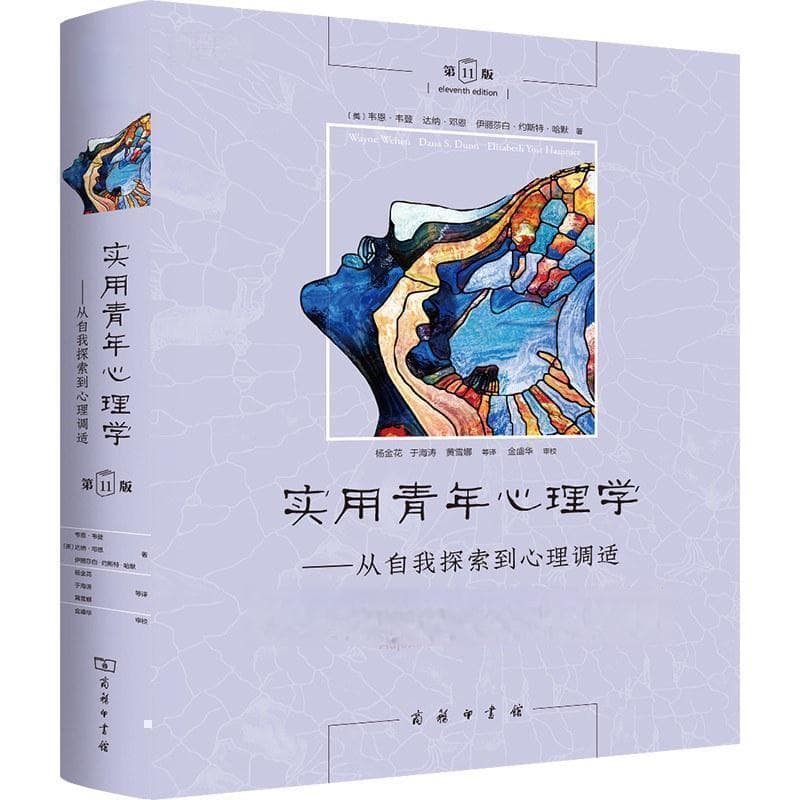 《心理学与生活》：豆瓣高分推荐！