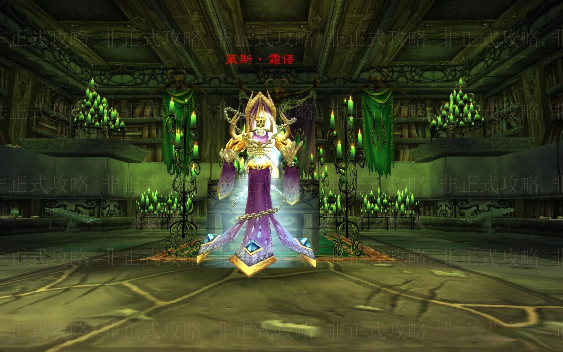 魔兽世界怀旧服：通灵学院副本攻略之莱斯·霜语