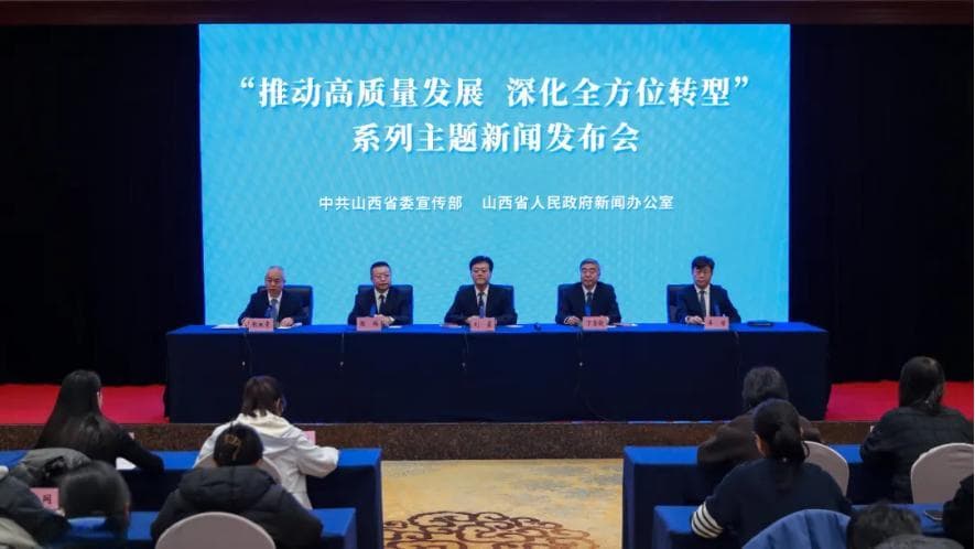 晋中新能源占比超55%，八大产业集群发展