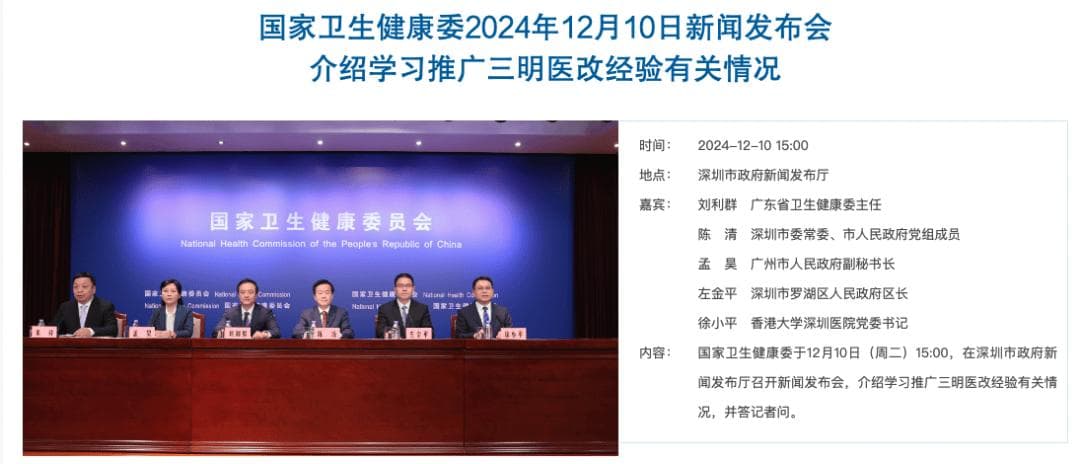 三明医改「541」薪酬分配落地，涨薪真的来了吗？