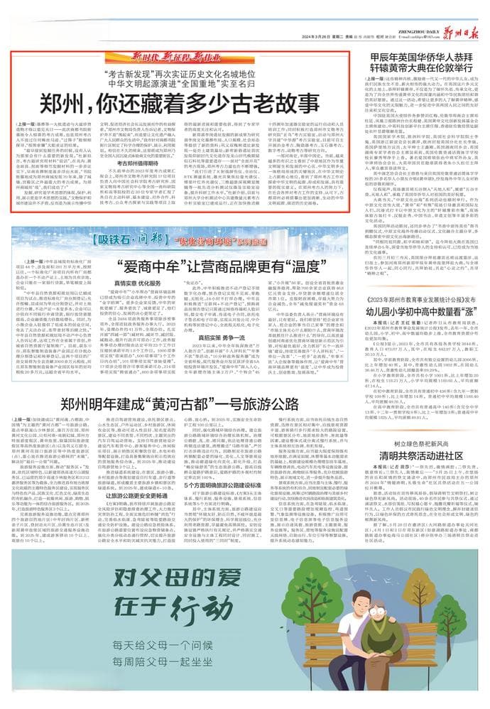 郑州，你还藏着多少古老故事