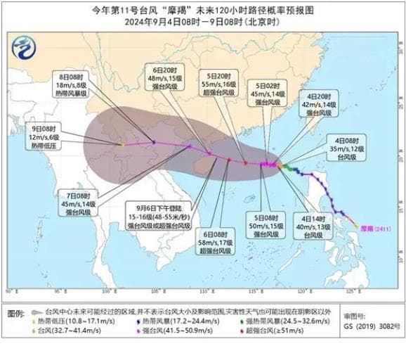 多地停航、停运！台风“摩羯”最新情况→