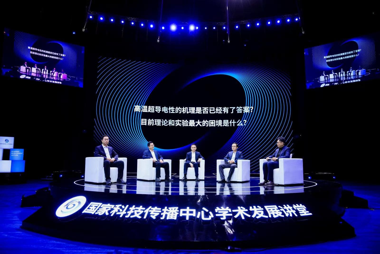 向涛院士：超导技术已成为全球高科技竞争焦点