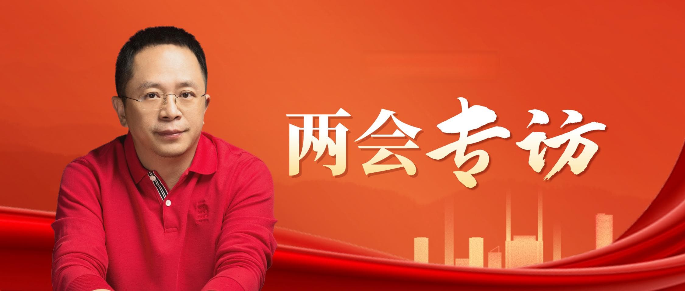 全国政协委员、360集团创始人周鸿祎：人工与AI协同，带来财税管理新飞跃