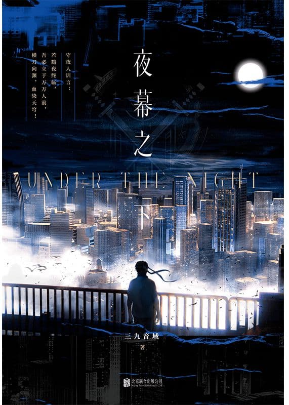 《我在精神病院学斩神》研讨会：文化学者热议网络文学代际变化