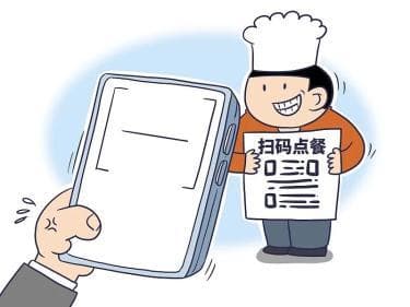 普法课堂 | 扫码点餐还需授权个人信息？是否侵权？