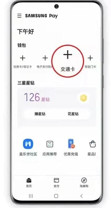 南京NFC交通卡开通指南：华为、小米、OPPO、苹果、三星手机操作步骤详解
