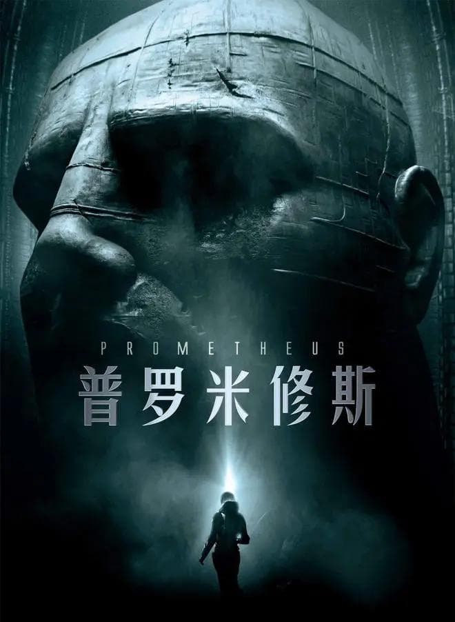 全网最全《异形电影宇宙》观影线详细梳理