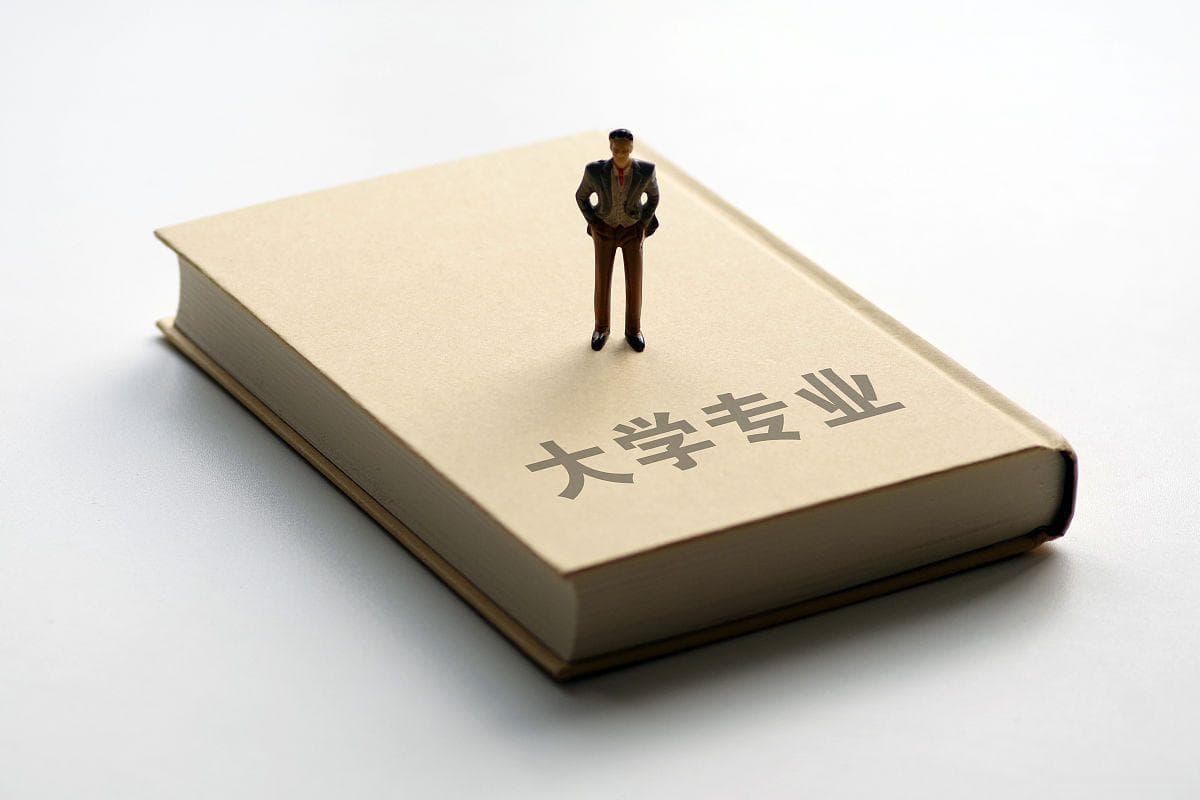 大学专业的选择为什么特别的重要