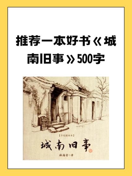 三年级的一本好书有哪些？三年级好书推荐：小学生都在看的课外书单！