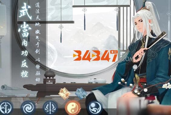 《新笑傲江湖》武当派的真武和太极哪个更厉害 真武和太极对比分析