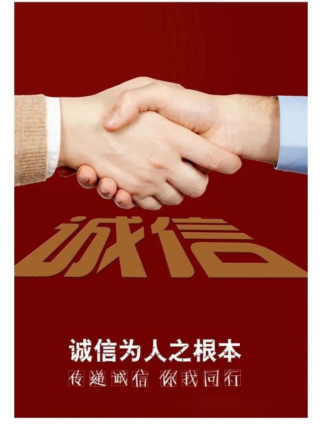 诚信文化小常识：从个人到社会，诚信的价值与实践