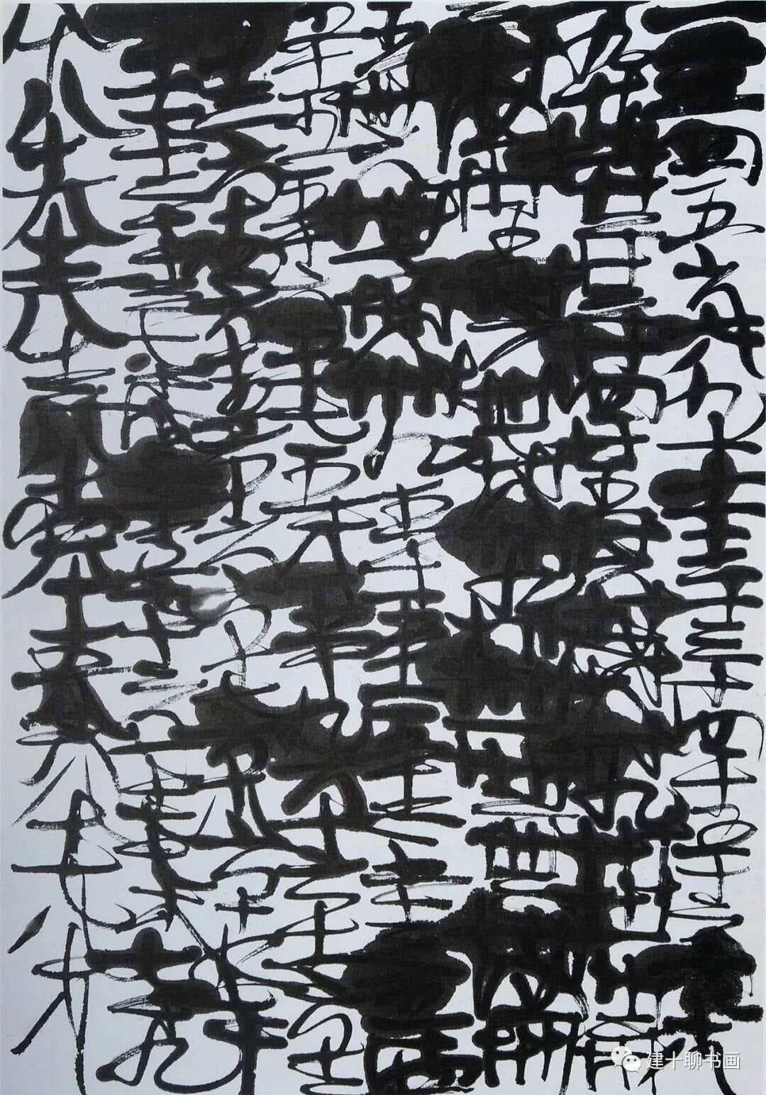 日本现代书法的产生及现状思考