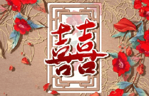 1985属牛人2024年运势运程 1985属牛人2024年全年运势详解