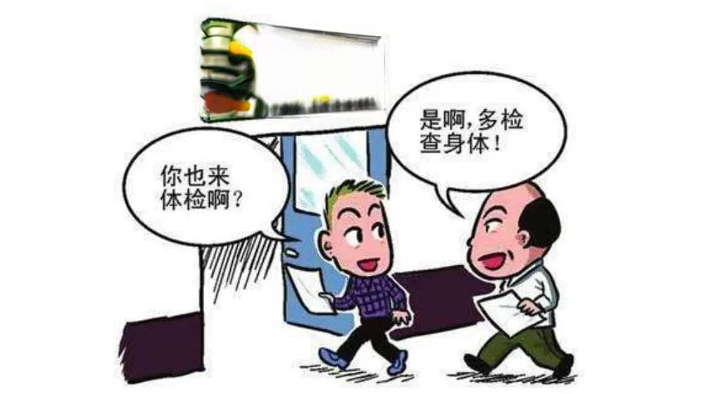 定期体检的重要性：早发现、早治疗，守护健康每一刻