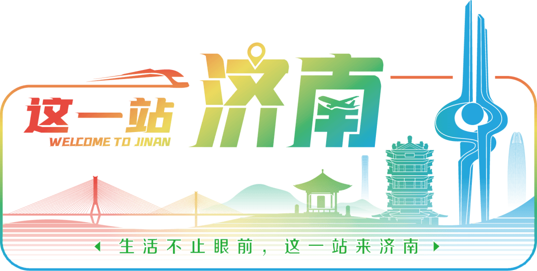 这一站，济南！ 不亦“阅”乎——孔子馆藏书目荐读