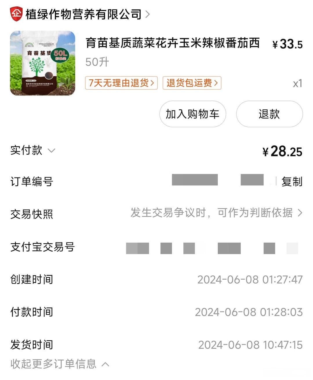 家庭自制营养土方案：省钱又实用的园艺指南