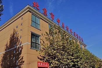 北京海淀区私立初中学费三年总花费预估！帮家长算清这笔账