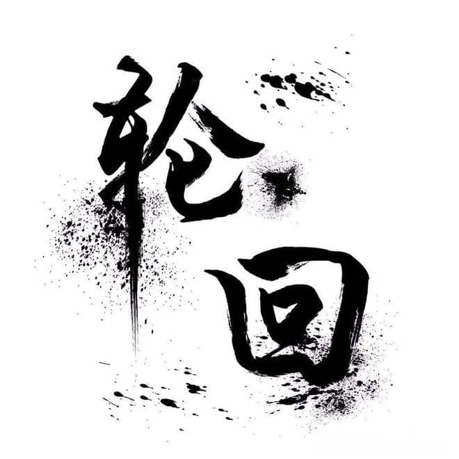 再探中国轮回村：揭秘生死边缘的神秘之地
