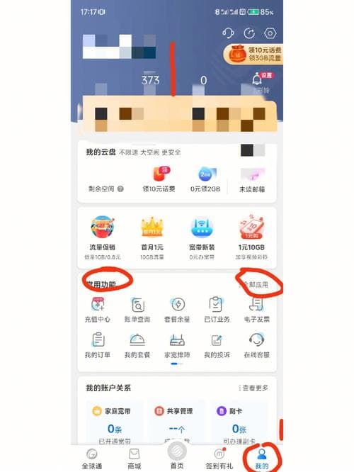 电信卡套餐如何更改？