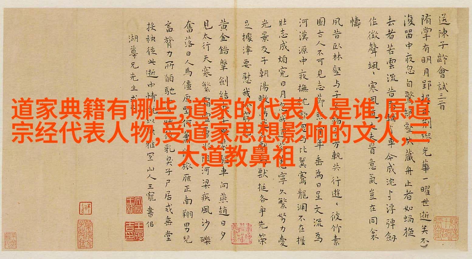 音韵意境与文化传承：解密道士道号的命名艺术