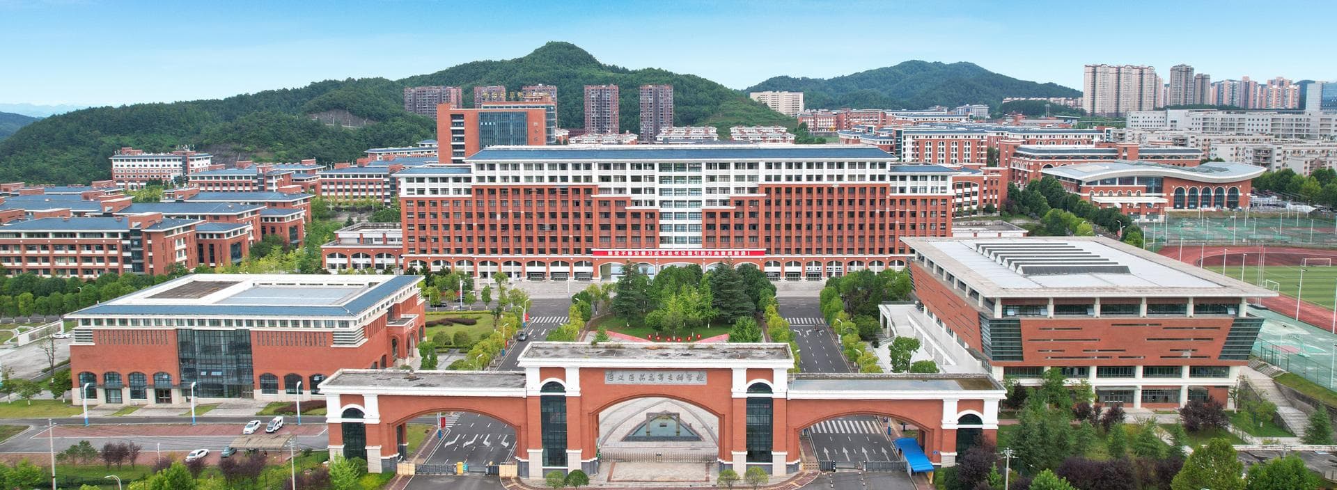 遵义医药高等专科学校：一所具有鲜明红色基因的医药类高等专科学校