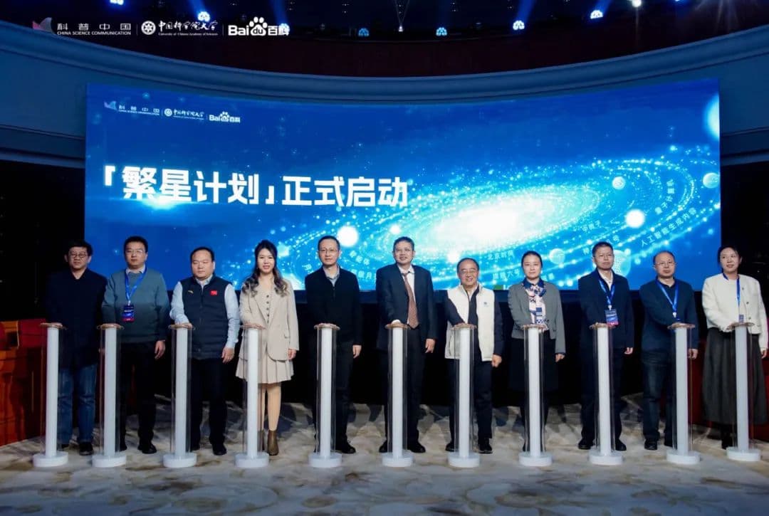 权威+AI，百度百科打出王炸