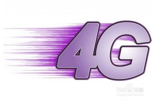 移动、联通、电信三家4G手机技术对比：TD-LTE与FDD-LTE有何不同？