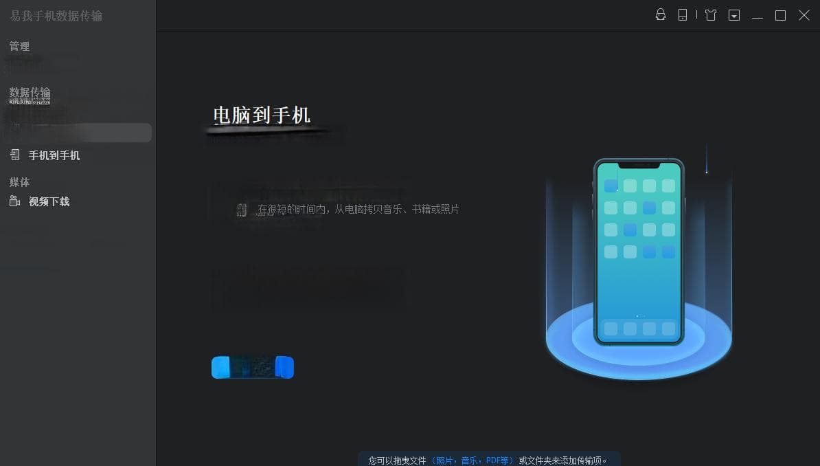 怎么向iPhone传输mp3文件？你需要知道的小诀窍