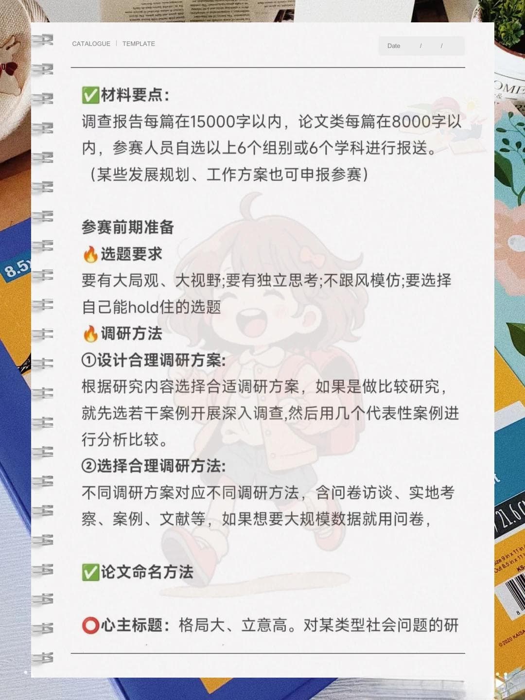 挑战杯大挑备赛攻略，告别选题难！